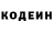 Codein напиток Lean (лин) Dzhon_ 21