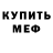 МЕТАДОН кристалл uKAKAtaika_Lab