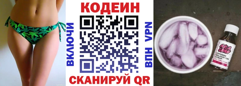 Codein Purple Drank  ссылка на мегу онион  Лукоянов  наркошоп 