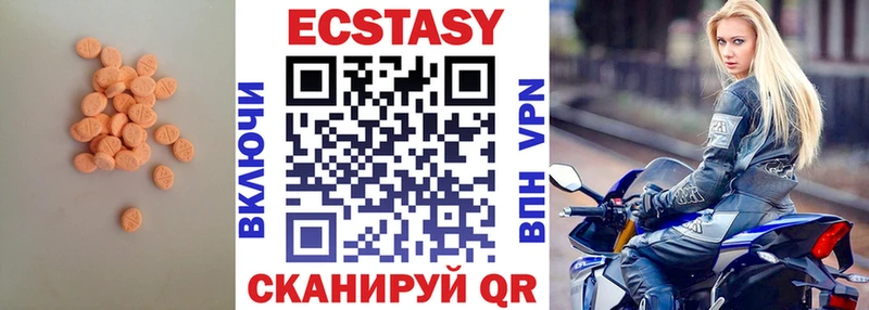 ЭКСТАЗИ 250 мг  Лукоянов 